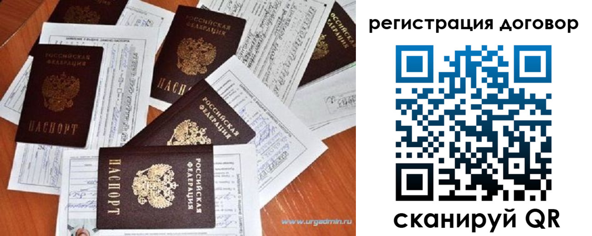 прописка ребенка в Ярославле