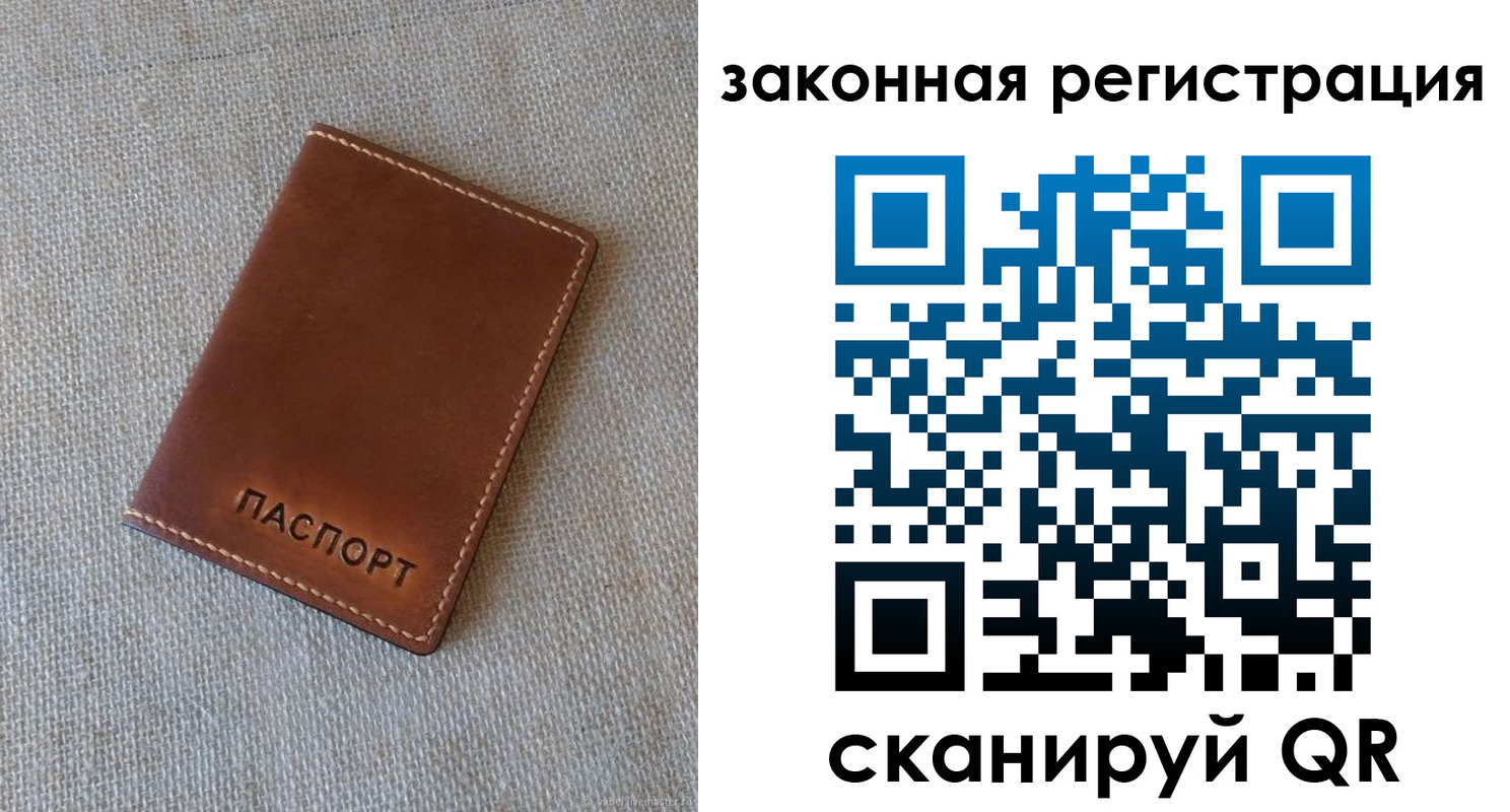 прописка паспорт в Ярославле