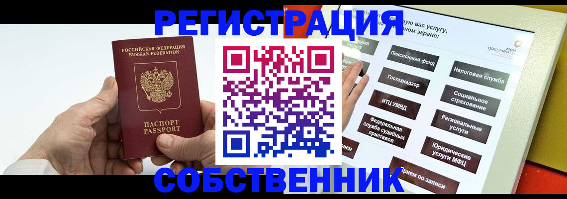 временная регистрация в Ярославле