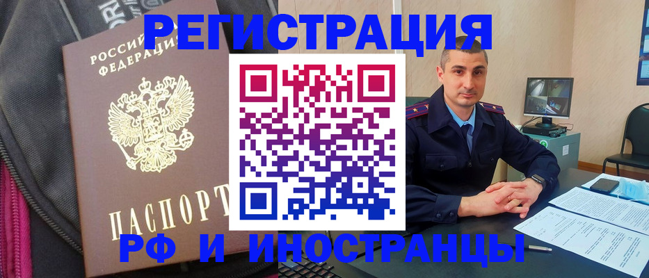 прописка штамп в Ярославле