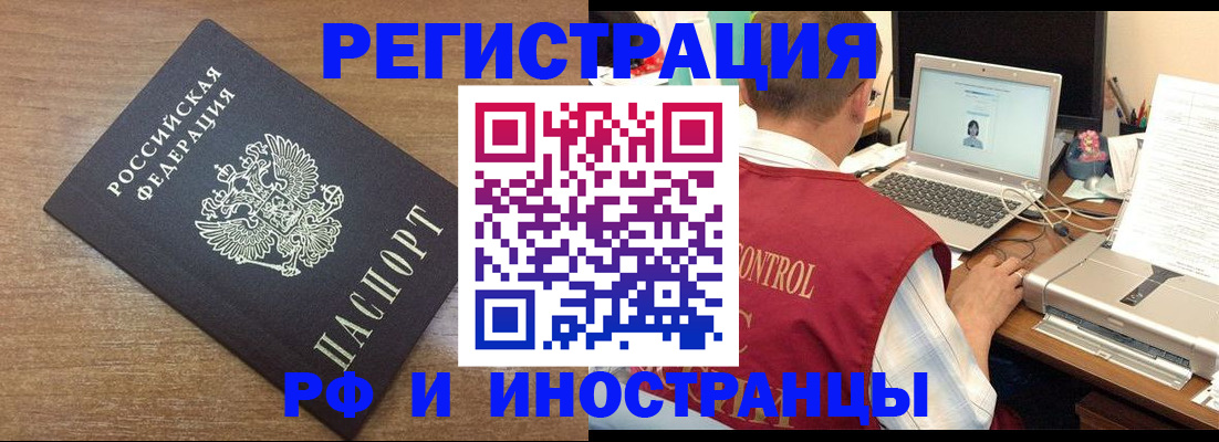прописка для военкомата в Ярославле