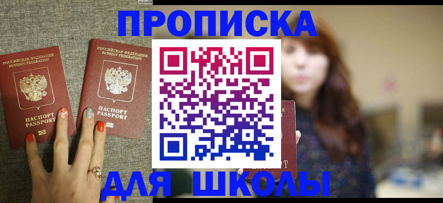 временная регистрация недорого в Ярославле