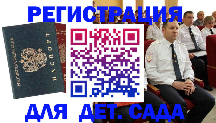 прописка гарантия в Ярославле