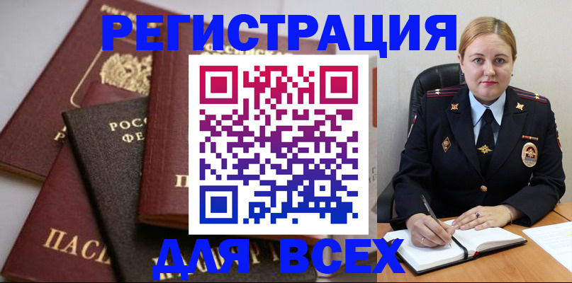 где прописаться в Ярославле
