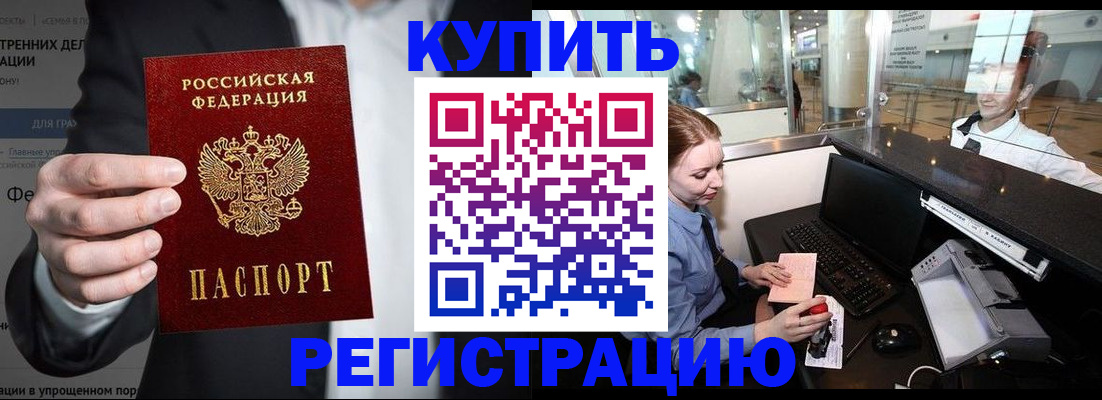временная регистрация 2025 в Ярославле